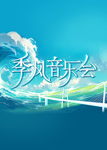 无间道长之神剑门