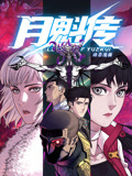 爱有来生