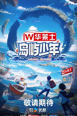 无罪者