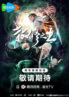 干将莫邪绝情