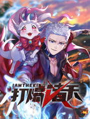 帅气的恶魔