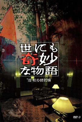 师父出马
