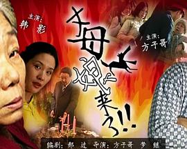 断桥惊魂