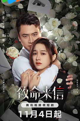 爱情蜜语