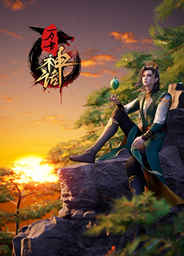 无间道长之神剑门