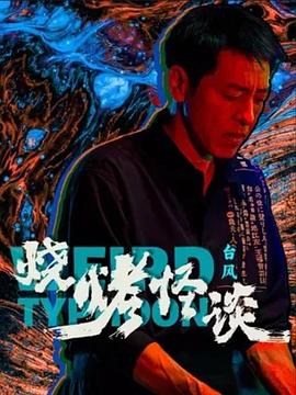 平魔策之红颜长情剑