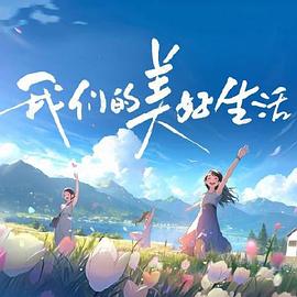 爱情散打
