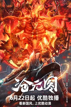 带子洪郎