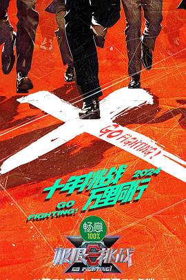 爱情狂奔